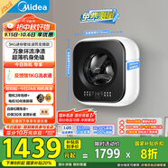 美的（Midea）內(nèi)衣洗衣機 MG30MINIMAX 壁掛洗衣機 3公斤懶人洗衣機 迷你洗衣機小型 以舊換新 家電國家補貼20%
