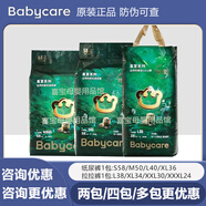 babycare皇室叢林朋友拉拉褲XXL嬰兒尿不濕XXL透氣XXXL新生S 1包 紙尿褲L碼_40片