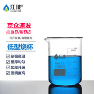 江玻 燒杯實(shí)驗器材生物化學(xué)實(shí)驗室中性耐高溫帶刻度高硼硅玻璃量杯水杯大燒杯 低型燒杯1000