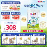 喜寶（HiPP）有機(jī)港版HMP母乳益生菌+GOS益生元嬰幼兒奶粉2段800g 德國進(jìn)口 2段（6-12個月）單罐裝