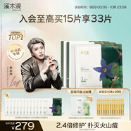 溪木源愈創(chuàng  )木煥能精華面膜補水舒緩祛痘面膜教師節禮物 【修護滅痘囤貨】祛痘面膜15片