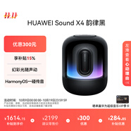 華為Sound X4韻律黑藍(lán)牙音箱家用桌面電腦音響無線立體聲高保真智能音響禮物 適配Vision 5 Pro