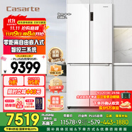 卡薩帝（Casarte）【國家補(bǔ)貼20%】星悅551升十字對(duì)開門零嵌入式四門家用電冰箱 一級(jí)能效智控三系統(tǒng)雙重除菌凈化 BCD-551WLCTDM4WKU1