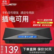 Genuinetek蜂易達手機信號增強器放大器接收器加強器擴大器室內地下室山區城中村城市通話(huà)改善（不支持網(wǎng)絡(luò )） 黑色 標配