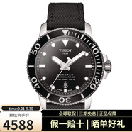 天梭（TISSOT）瑞士手表聯(lián)保海星系列自動機械男士腕表潛水運動腕表300米運動表 T120.407.17.051.00黑盤尼龍