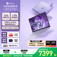 華碩（ASUS）a豆14 Air 高性能AI超輕薄筆記本電腦游戲辦公學(xué)生 國家補貼 R9 8945H 32G 1T紫蝶夢(mèng)境聯(lián)名款 2.8K120Hz OLED屏 預裝office