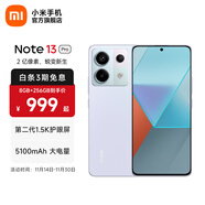 小米Redmi Note13 Pro  國家補貼 新2億像素新品高通第二代驍龍7s 6.67英寸新品5G小米紅米手機 淺夢(mèng)空間 8GB+256GB