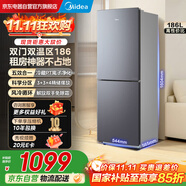 美的（Midea）186雙開門兩門低音小型節(jié)能省電無霜低溫補償深冷速凍租房宿舍家用小冰箱BCD-186WMA國家補貼