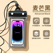 奉希手機防水袋可觸屏游泳專用可拍照海邊浮潛漂流裝備透明防水手機套 麥芒黑-3個裝【帶氣囊/防水/防摔/防沉底】