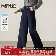 尚都比拉顯瘦易搭丹寧通勤高腰解構(gòu)分割寬松闊腿水洗牛仔長褲 靛藍(lán)色 M 100-110斤建議選擇