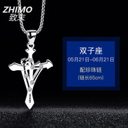 出極男士項鏈十二星座十字架鈦鋼潮配飾設計感小眾吊墜輕奢裝 雙子座配珍珠鏈65cm