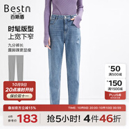 百斯盾撿漏清倉(cāng)萊賽爾牛仔褲女2023挺括垂順百搭復(fù)古破洞顯瘦九分小垮褲 牛仔藍(lán)-ND1V0805810 30 (2.3尺/170/74A)