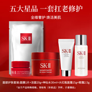SK-IIsk2神仙水30ml+面霜15g+潔面20g+眼霜2.5g+面膜*1片護膚品旅行裝