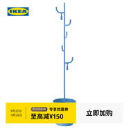 宜家（IKEA）ALGANAS艾佳奈斯衣帽架鞋架臥室落地立式掛衣架衣服架學(xué)生宿舍 淺藍色衣帽架