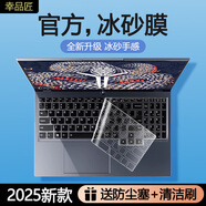 VVV適用聯(lián)想拯救者Y7000P鍵盤(pán)膜R9000P筆記本Y9000電腦R7000透明K保護膜Y7000防塵X罩P全覆蓋G5000新 【冰砂膜】清爽手感送防塵塞+清潔刷 2024款聯(lián)想拯救者G5000專(zhuān)