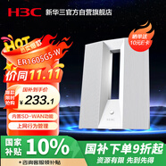 華三（H3C）無(wú)線路由器3000M5G雙頻千兆企業(yè)級(jí)商用高速路由wifi穿墻SD-WAN異地組網(wǎng)未來(lái)之門/門路由ER1605G5-W