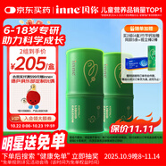Inne因你竹節(jié)鈣賴氨酸青少年6-18歲補鈣兒童鈣鎂鋅液體鈣維d3*30條2罐