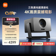 小米（MI）激光投影儀3 4K分辨率  純三色激光光源 小米澎湃智聯(lián) 家用家庭影院一體式云臺 一級能效