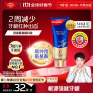 高露潔（Colgate）【孫穎莎同款】氨基酸精華護(hù)齦牙膏去口臭桂花90g 新老包裝隨機(jī)