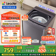 統(tǒng)帥（Leader）海爾智家出品波輪洗衣機全自動 10公斤 懶人洗 直驅(qū)變頻 一級能效變頻 換新國家補貼XQBL100-BZ636