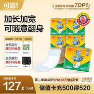 可靠（COCO）吸收寶成人護理墊3XL60片 80*150cm 加大老年人隔尿墊一次性床墊