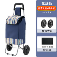 欣蘭（xinlan）家用爬樓梯購物車(chē)買(mǎi) 基礎款：加粗車(chē)+靜音型大輪+藍條紋