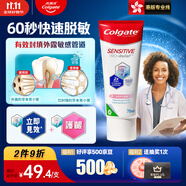 高露潔（Colgate）專效抗敏專家修復(fù)牙膏含氟75ml進(jìn)口緩解脫敏防過(guò)敏抗敏感京東自營(yíng)