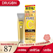 樂(lè )敦日本直郵樂(lè )敦（ROHTO）CC滲透美白精華液vc補水保濕滋潤霜祛痘印  VC精華液 20ml