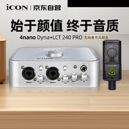 艾肯iCON 4nano外置聲卡+萊維特麥克風(fēng)240pro直播套餐主播直播喊麥手機電腦專(zhuān)業(yè)錄音k歌iCON聲卡設備