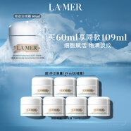 海藍(lán)之謎（LA MER）奇跡云絨霜60ml面霜修護(hù)緊致護(hù)膚品套裝化妝品禮盒生日禮物送女友