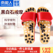南極人（Nanjiren）鵝卵石足療拖鞋 按摩拖鞋足底穴位鵝卵石足療鞋男女腳底 黑白石紅色 適合37-38腳穿