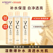 ATREUS泰國進(jìn)口京東自營(yíng)VC爽膚水補水保濕舒緩精華緊致抗皺提亮濕敷水乳