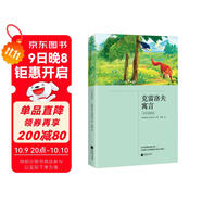 正版丨《克雷洛夫寓言》（全彩插圖版）小學(xué)三年級（下）“快樂讀書吧”閱讀書目8-10-12歲小學(xué)生愛看的課外閱讀書