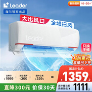 統(tǒng)帥（Leader）海爾智家出品 【大風(fēng)口】1.5匹超一級(jí)能效 元?dú)馐孢m風(fēng) 變頻空調(diào)掛機(jī)KFR-35GW/05LKG81TU1國(guó)家補(bǔ)貼