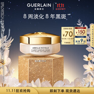 嬌蘭（Guerlain）帝皇蜂姿亮白修護淡斑霜蜂光霜50ml美白面霜護膚生日禮物女送女友