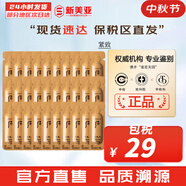 后（The history of Whoo）套裝拱辰享津率享水妍天氣丹套盒中樣旅行組合護(hù)膚品禮盒小樣試用 天氣丹補(bǔ)安瓶精華30片
