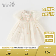 戴維貝拉（DAVE＆BELLA）童裝小童女童連衣裙兒童裙子公主裙蓬蓬裙夏季周歲禮服女寶寶夏裝 奶白【現(xiàn)貨】DB2240549 120 cm（建議身高110-120cm）