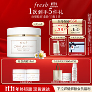 Fresh馥蕾詩古源白松露面霜60ml 生日禮物送女友男友