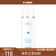 【官方】素見(jiàn)修護乳精華敏感肌去祛紅血絲屏障修復角質(zhì)層加厚臉起 1瓶修護乳