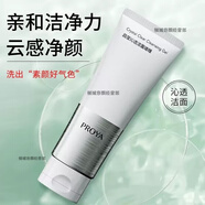 珀萊雅萊雅極境海御白光塑潔面乳美白淡斑深層清潔控油洗面奶收縮毛孔 晶瀅啫喱80ml