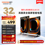 酷開創(chuàng)維京東聯(lián)名款 京東OS 開機(jī)無廣告電視32JD 01系列32英寸 高清全面屏一級(jí)能效國(guó)家補(bǔ)貼電視機(jī)32K3