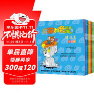 《貓和老鼠》精選集：第三輯，美國華納兄弟公司正版授權(quán)，超值精選套裝，內(nèi)含10本漫畫