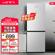 新飛（Frestec）160升冰箱小型雙開(kāi)門(mén)小戶(hù)型冰箱出租房家用冰箱辦公租房宿舍冰箱迷你小冰箱以舊換新BCD-160K2AT