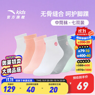 安踏兒童襪子運動(dòng)襪男童襪女童襪2025年冬季長(cháng)襪保暖長(cháng)短襪套裝配件 【女中襪】8371-2 7雙 12-18歲 【2XL】