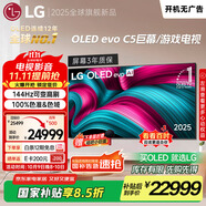 LGC5系列?83英寸OLED電視 4K超高清 AI電視機(jī) 144Hz?83C4升級款以舊換新 家電補(bǔ)貼 OLED83C5PCA