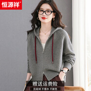 恒源祥羊毛針織開(kāi)衫女短款外套2025春秋新款連帽拉鏈小個(gè)子上衣加厚毛衣 灰色 M 95-105斤