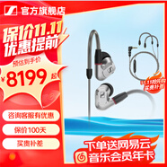森海塞爾（Sennheiser）IE900/IE600/IE300旗艦級HIFI高保真超寬單動(dòng)圈單元可拆卸MMCX掛耳式耳機 高保真發(fā)燒有線(xiàn)耳機耳塞 IE900+森海塞爾MMCX耳麥線(xiàn)