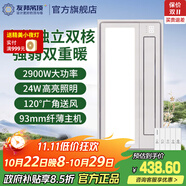 友邦（YOUPON）浴霸雙電機(jī)風(fēng)暖浴霸排氣扇照明一體機(jī)大功率凈味智能溫顯暖風(fēng)取暖 琴鍵開關(guān)|2900W|雙檔取暖DZ023J