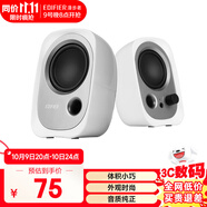 漫步者（EDIFIER） R12U 2.0時(shí)尚桌面迷你有線小音響小音箱筆記本臺(tái)式電腦通用音箱USB 白色