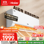 海爾（Haier）小紅花套系 凈省電1.5匹掛機臥室節能壁掛式空調 KFR-35GW/E1-1家電國家補貼20%以舊換新